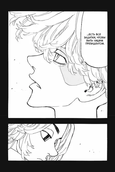 Токийские мстители. Том 9 (Tokyo Revengers). Манга