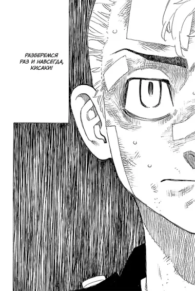 Токийские мстители. Том 9 (Tokyo Revengers). Манга