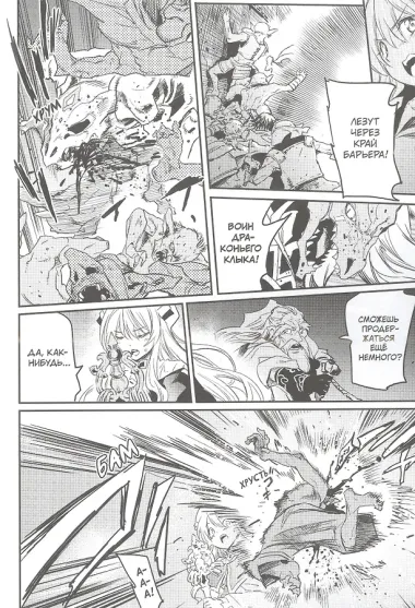 Убийца гоблинов. Том 5 (Goblin Slayer). Манга