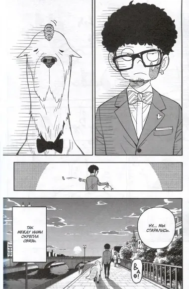 Семья шпиона. Том 10 (Spy x Family). Манга