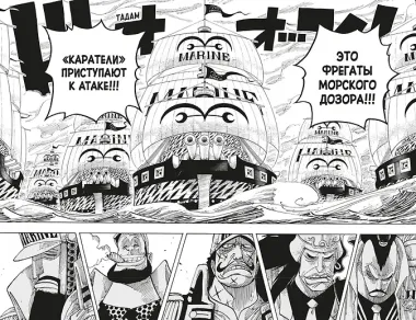 Ван-Пис. Книга 15 (Том 43, 44, 45) - Легенда о герое. (One Piece / Большой куш). Манга