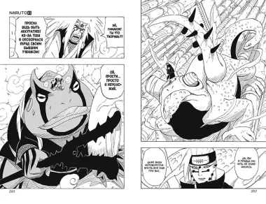 Наруто. Книга 14 (Том 40, 41, 42) - Величайшее творение. (Naruto). Манга