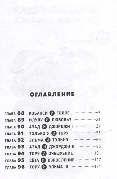 Дракорничная госпожи Кобаяси. Том 10 (Дракон-горничная госпожи Кобаяси / Miss Kobayashi's Dragon Maid). Манга