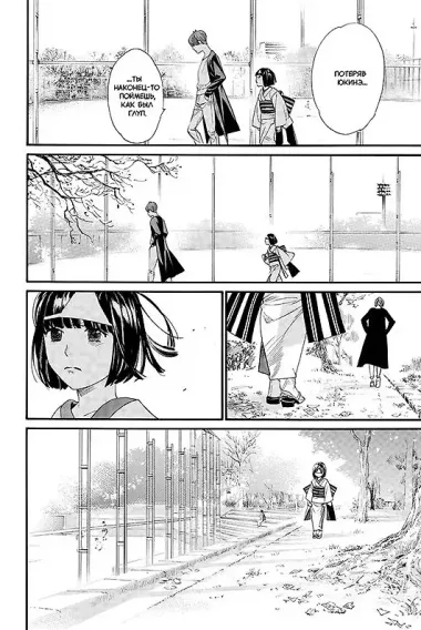 Бездомный бог. Том 21 (Noragami). Манга