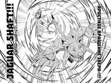 Король шаманов. Том 12 (Shaman King). Манга