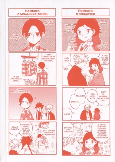 Голубой период. Том 2 (Blue Period). Манга