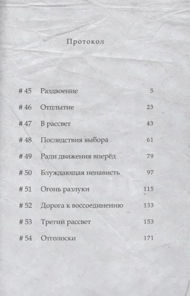 Для тебя, Бессмертный. Том 6 (To Your Eternity / Fumetsu no Anata e). Манга