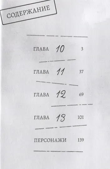 Жизнь бродячего кота. Том 3 (Пятьдесят сантиметров жизни / 50cm no Isshou). Манга
