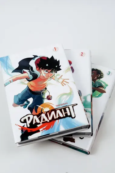 Радиант. Том 2 (Radiant). Манга