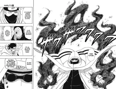 Наруто. Книга 15 (Том 43, 44, 45) - Хранитель правды. (Naruto). Манга