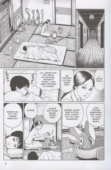 Фантомная зона. Сезон 2 - Эфирная деревня. Манга