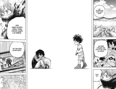 Моя геройская академия. Книга 16 (Том 31, 32) - Идзуку Мидория и Тосинори Яги. THE NEXT. (My Hero Academia / Boku no Hero Academia). Манга