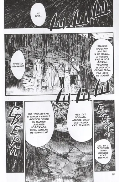 Деревня Хинацуги. (Hinatsugimura). Манга