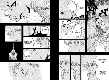 Человек-бензопила. Том 1 - Пёс и бензопила. Бензопила против нетопыря. (Chainsaw Man). Манга