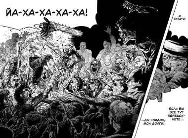 Человек-бензопила. Том 1 - Пёс и бензопила. Бензопила против нетопыря. (Chainsaw Man). Манга