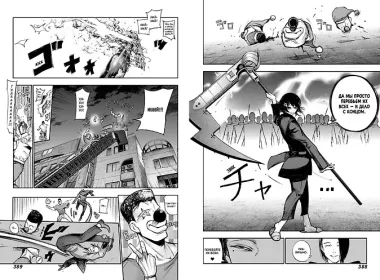 Токийский гуль: Перерождение. Книга 5 (Том 9, 10) (Tokyo Ghoul:re). Манга