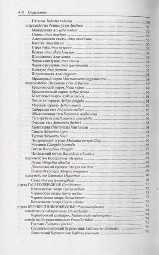 Птицы Европейской части России (комплект из 2 книг)