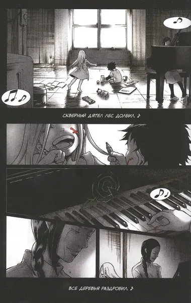 Страна чудес смертников. Том 1 (Deadman Wonderland). Манга