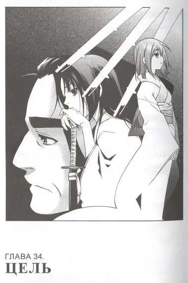 Железный миротворец. Том 8 (Peace Maker Kurogane). Манга