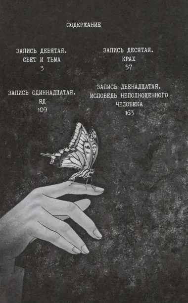 Исповедь неполноценного человека. Том 3 (No Longer Human). Манга