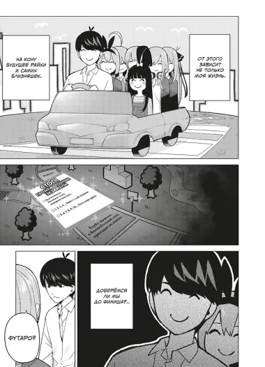 Пять невест. Том 1, 2 (комплект) (Gotoubun no Hanayome). Манга