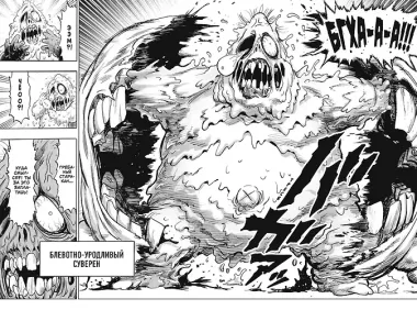 Ванпанчмен. Книга 15 (Том 29, 30) - Снова в бой. Величайшая твердыня. (One Punch-Man). Манга