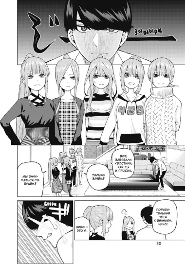 Пять невест. Книги 1-3 (комплект) (Gotoubun no Hanayome). Манга