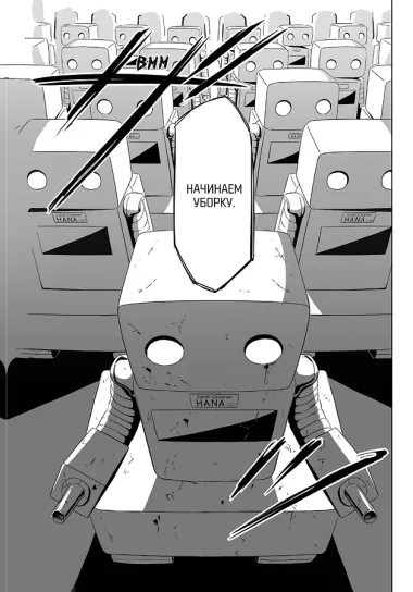 В мире, полном доброты. Манга