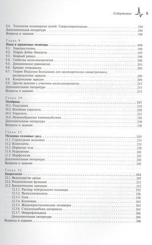 Физические основы молекулярной биологии: учебное пособие /пер. с англ.