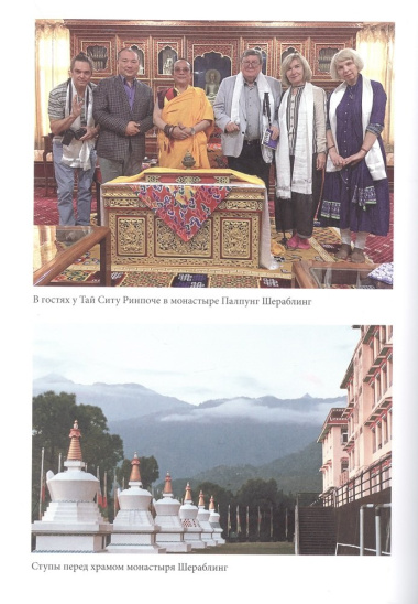 Тибетские закаты. В поисках тонкого сознания