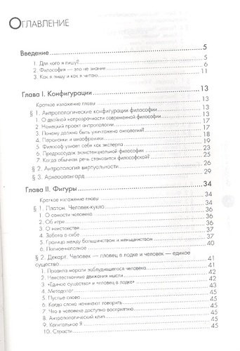 Фигуры и складки / 2-е изд.