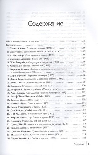 50 великих книг по философии