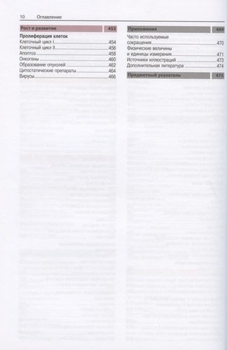 Наглядная биохимия. 5-е издание, переработанное и дополненное