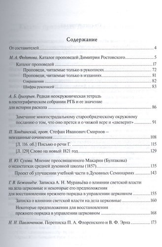 Русское богословие Исследования и материалы 2015 (м)