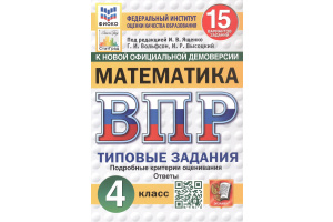 Типовые задания