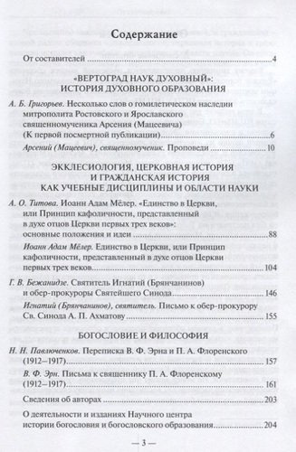 Русское богословие Исследования и материалы (м) Сухова