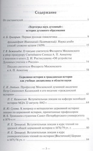 Русское богословие Исследования и материалы 2016 (м)
