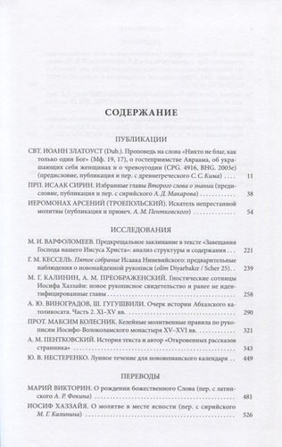 Богословские труды. Выпуск 47-48