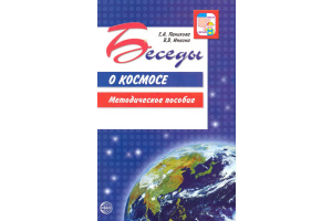 Методические пособия et