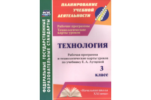 Технология en