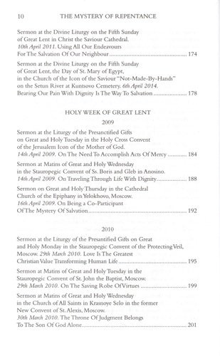 The Mystery Of Repentance. Sermons For Great Lent (2009-2014) (на английском языке)