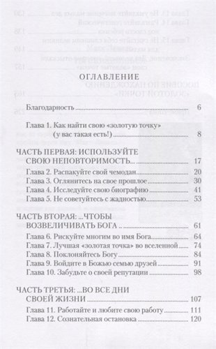 Лекарство от обыденности (4 изд.) (м) Лукадо