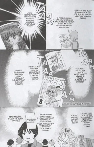 Бла-бла-бла. Том 1 (Kakukaku Shikajika). Манга