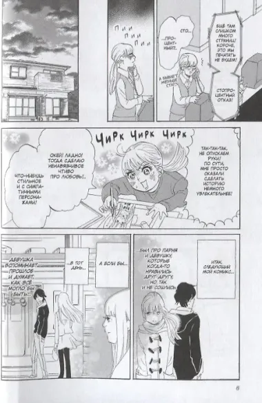 Бла-бла-бла. Том 4 (Kakukaku Shikajika). Манга