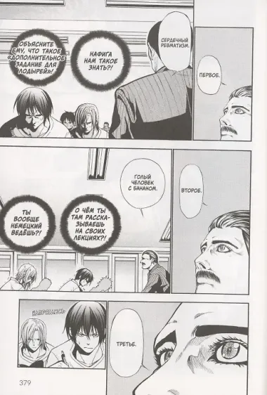 Необъятный океан. Том 1 (Grand Blue). Манга