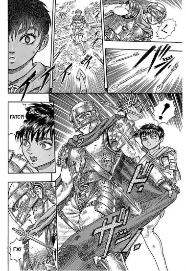 Берсерк. Том 4 (Berserk). Манга