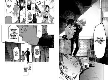 Госпожа Кагуя: в любви как на войне. Книга 3 (Том 5, 6) - Любовная битва двух гениев. (Kaguya-sama Love Is War). Манга