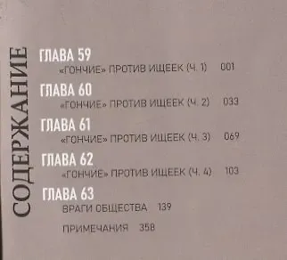 Проза бродячих псов. Том 8 (Великий из бродячих псов / Bungou Stray Dogs). Манга