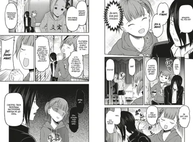 Госпожа Кагуя: в любви как на войне. Книга 7 (Том 13, 14) - Любовная битва двух гениев. (Kaguya-sama Love Is War). Манга