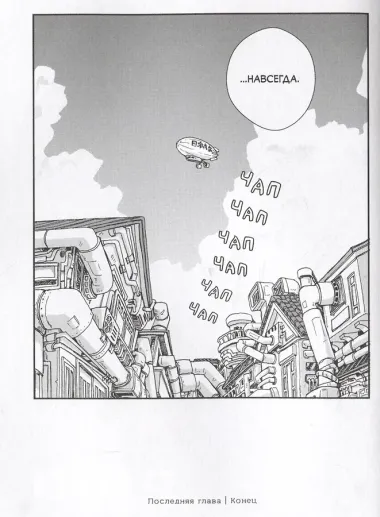 Пино. (Pino). Манга